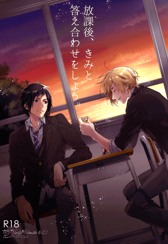 Final Fantasy XV - Houkago, Kimi to Kotaeawase o Shiyou. (Doujinshi)