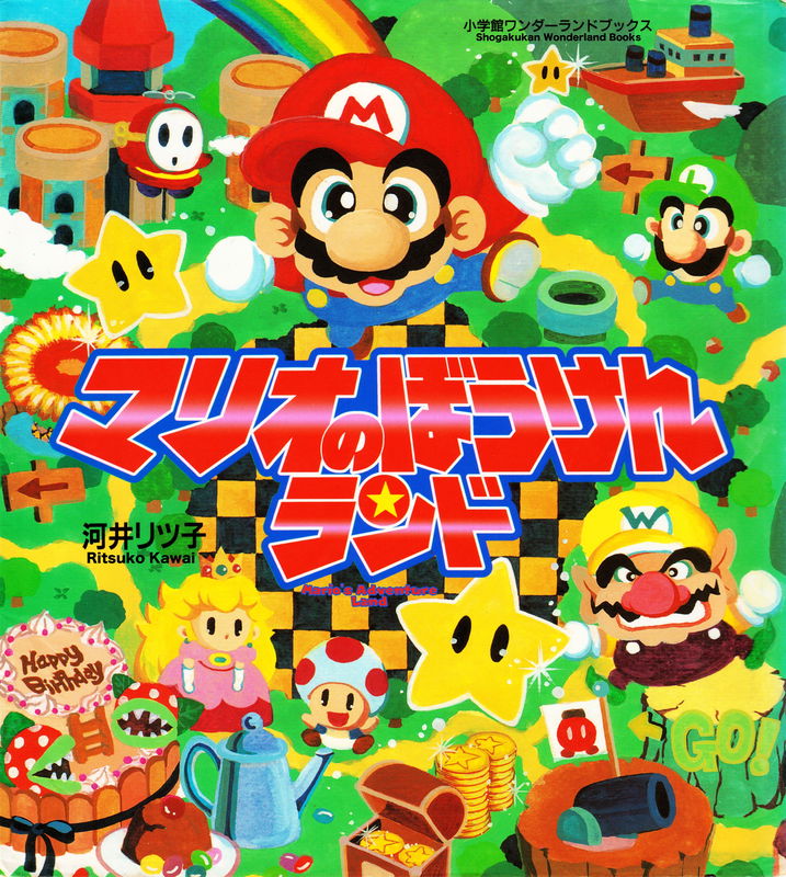 Mario's Adventure Land