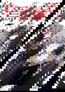 Bookmark of Demise