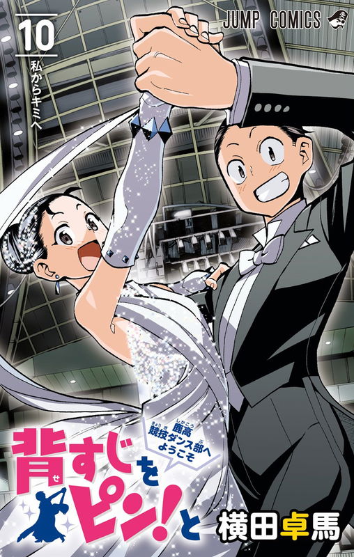 Straighten Up! Welcome to Shika High's Competitive Dance Club
