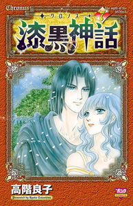 Kuronosu - Shikkoku no Shinwa