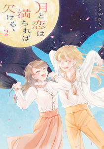 Tsuki to Koi wa Michireba Kakeru