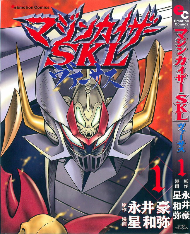 Mazin Kaiser SKL Versus