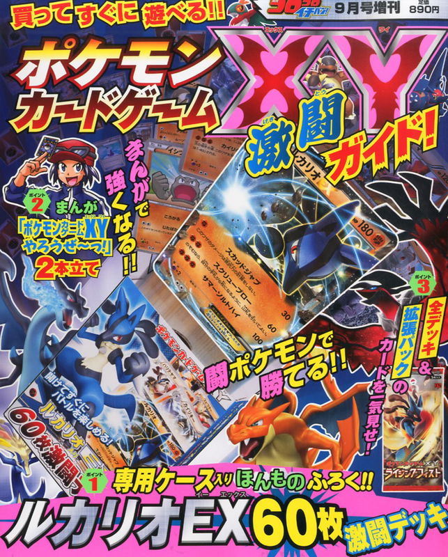Let's Play the Pokémon Card Game XY BREAK!