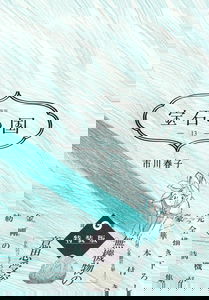 Land of the Lustrous