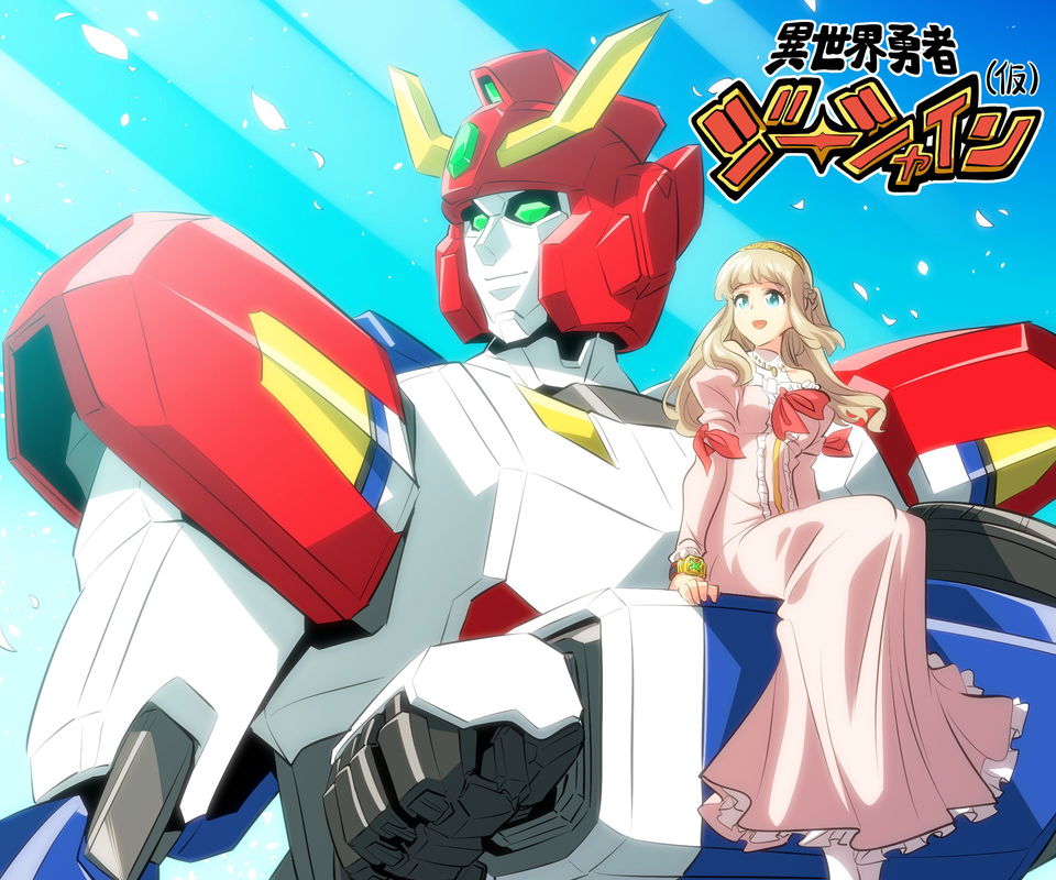 Otherworld Hero G-Shine