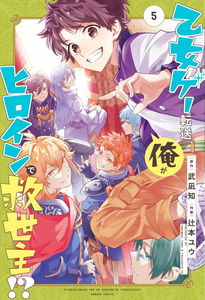 Transferred to another world, but I'm saving the world of an Otome game!?
