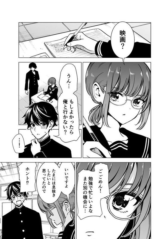 The Hidden Face of Majime-chan, Who is Dedicated to Her Studies