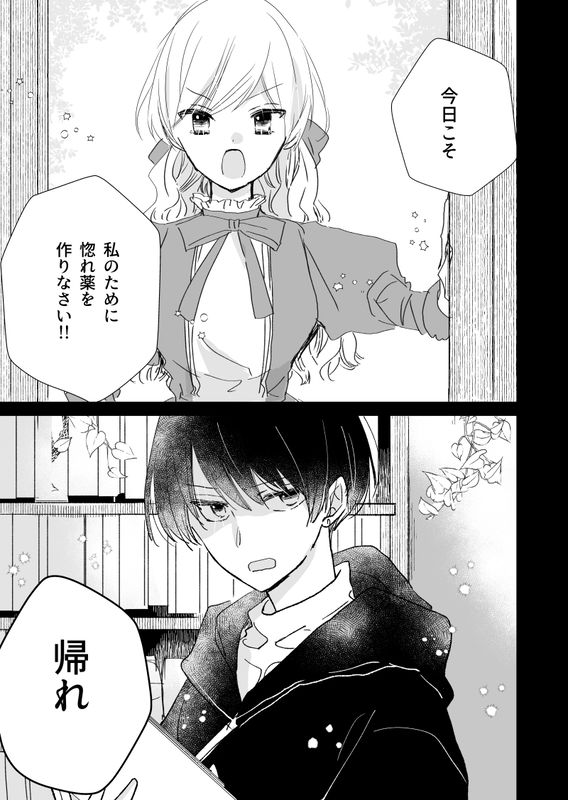 The Noble's Tsundere Daughter and the Tsundere Shaman
