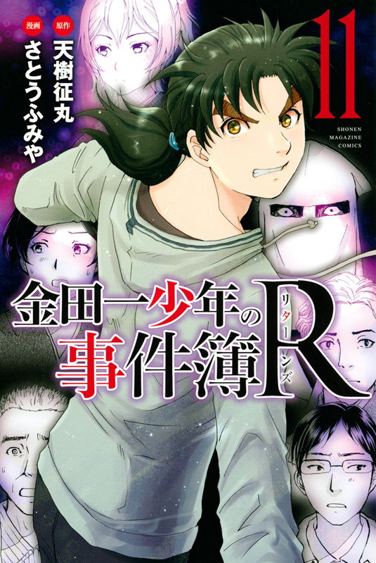 The Case Files of Young Kindaichi Returns