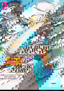 Isekai Dynasty Tales