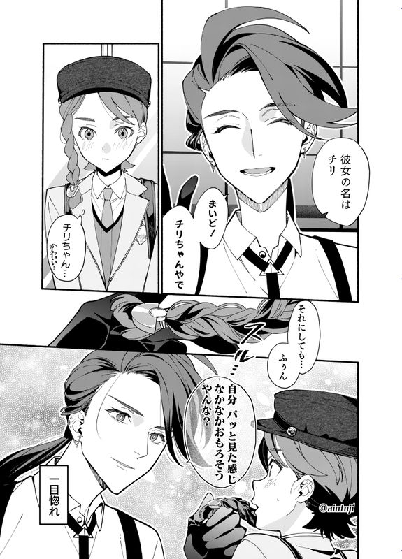 Pokemon Scarlet and Violet - チリ主♂(オリ主) (Doujinshi)