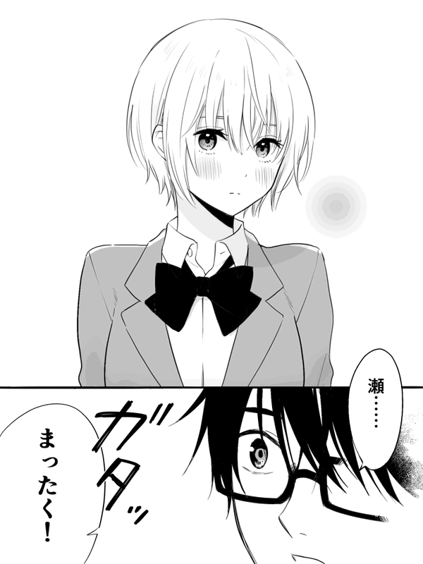 Sena-san Can't Hold It in