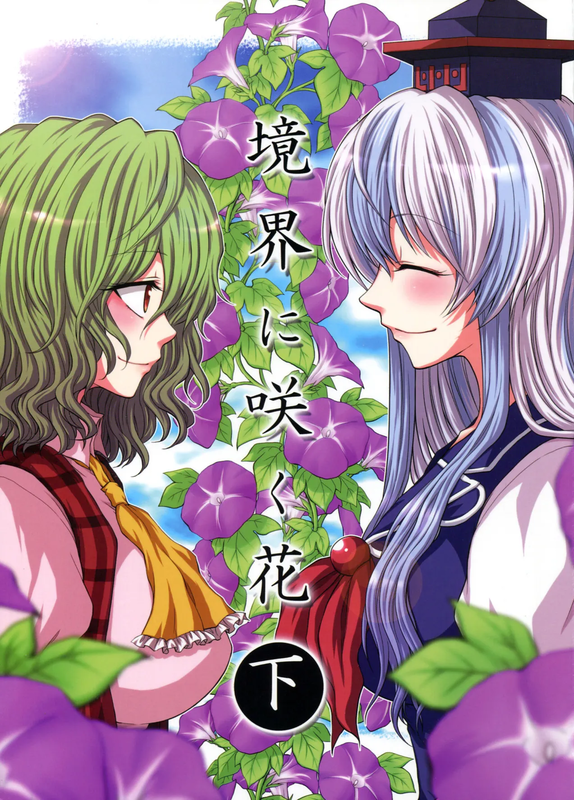 Flowers that Bloom from Boundaries
