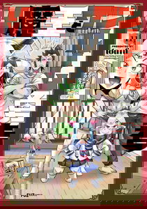 Level One Demon Lord & One-Room Hero