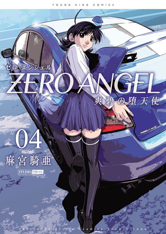 Zero Angel: The Clear Blue Fallen Angel