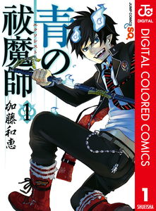 Blue Exorcist