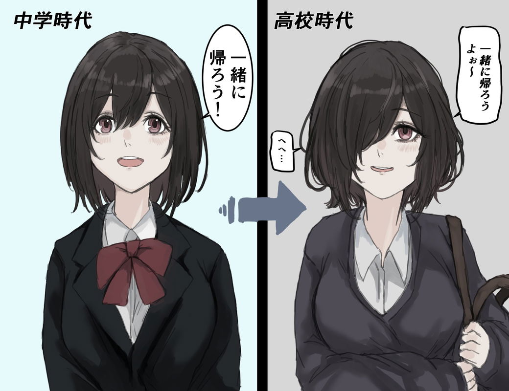 A Childhood Friend Who's Somehow Oddly Changed