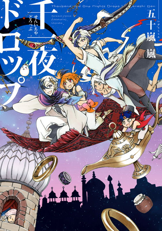 1001 Nights Drop