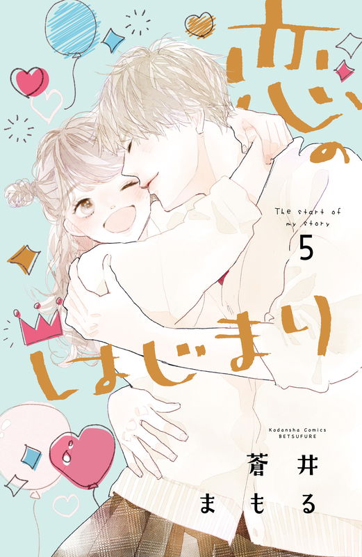 Beginning of Love