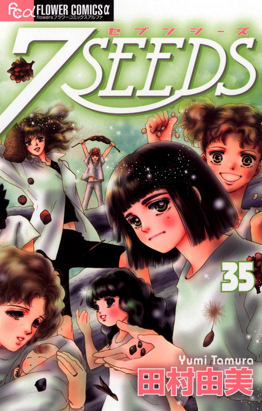 7SEEDS