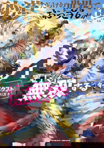 Sabaku Darake no Sekai de, Ossan ga Denshi Money de Musou Suru