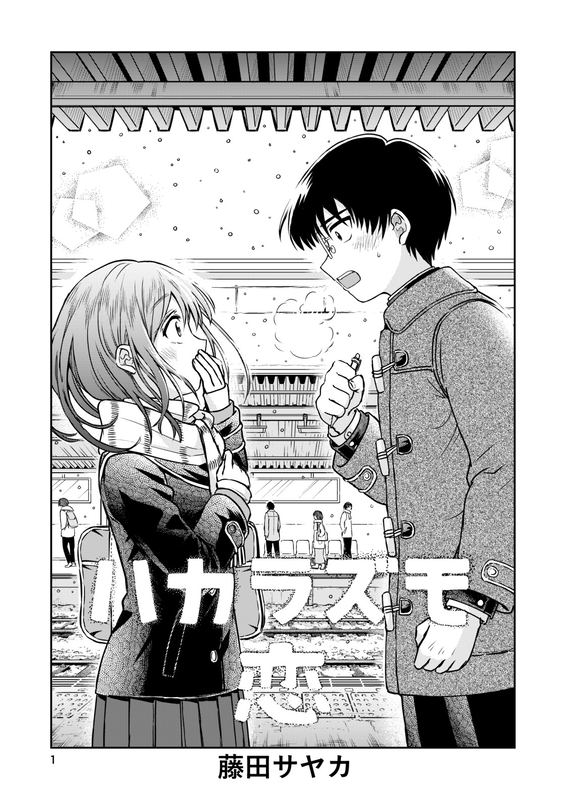 An Unexpected Love