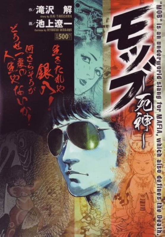 Mob