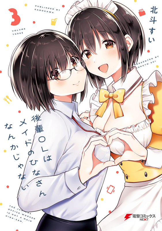 The Juniors Office Worker is not a Maid Hina-san