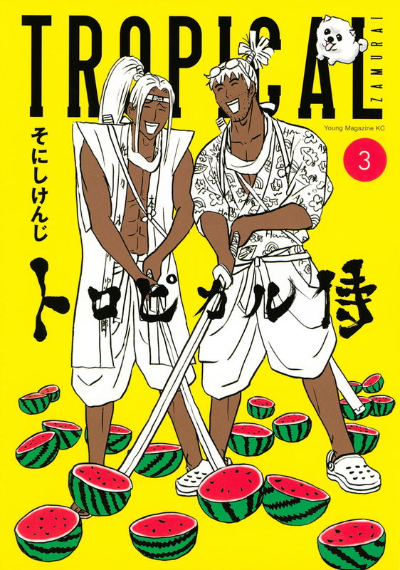 Tropical Zamurai
