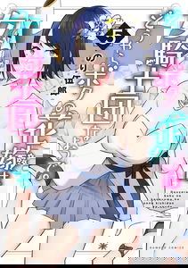 Douyara Boku no Hanayome wa Onna Kishidan na You de