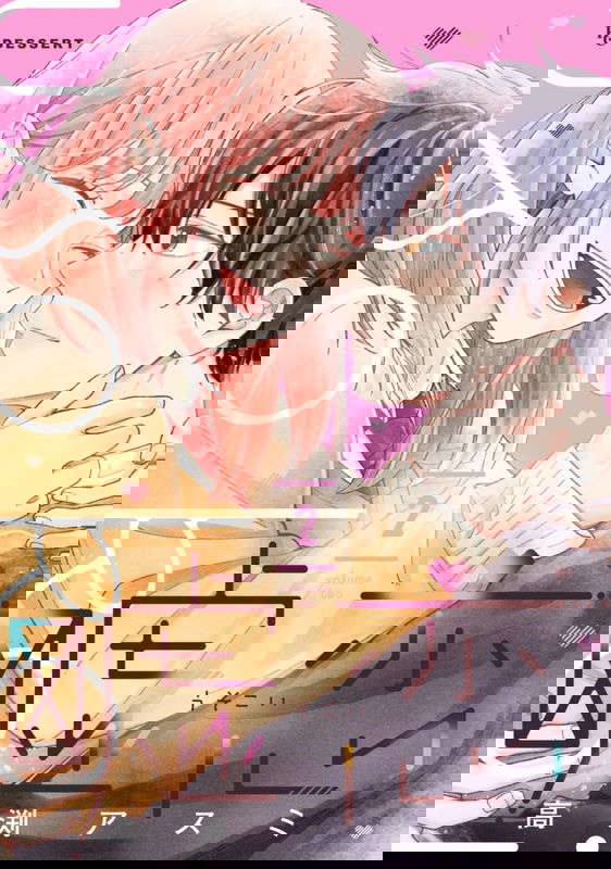 Uso Koi