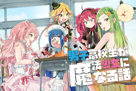 The Story of High School Boys Who Became Magical Girls