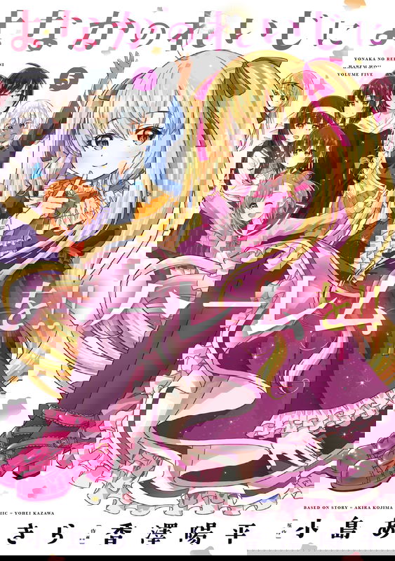 Midnight Harem