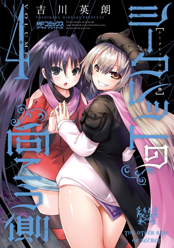 The Other Side of Secret