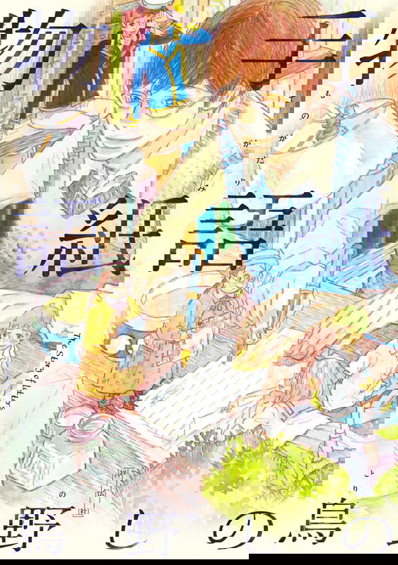 The Story Of Letters