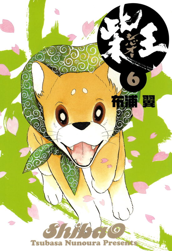 ShibaO