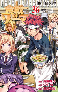 Food Halberd Souma