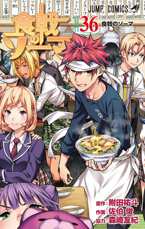 Food Halberd Souma