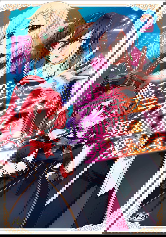 Tensei shita Last Boss wa Isekai wo Tanoshimimasu