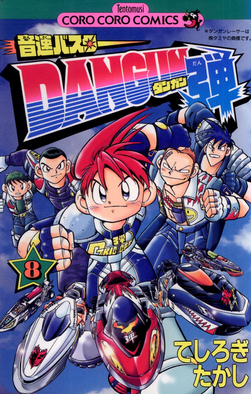 Speed of Sound Buster Dangun Team