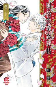 Meiji Shitsugyou Ninpouchou - Jaja Uma Shukun to Risutora Ninja