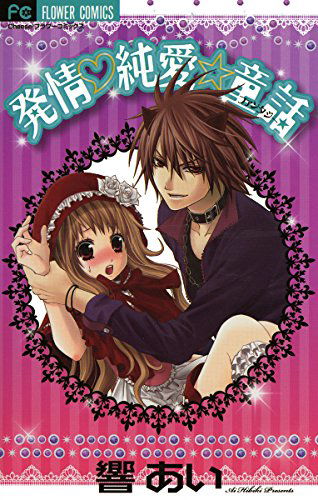 Estrous Pure Heart Fairy Tale