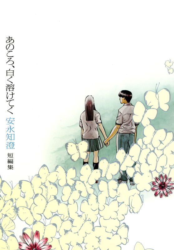 Ano Koro, Shiroku Toketeku