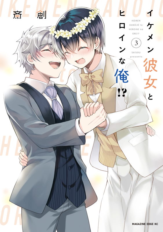 She's the Prince and I'm the Princess?!