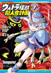 Kaiju Girls