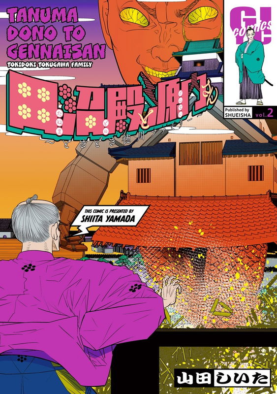 Tanuma-dono to Gennai-san ~Tokidoki Tokugawa Family~
