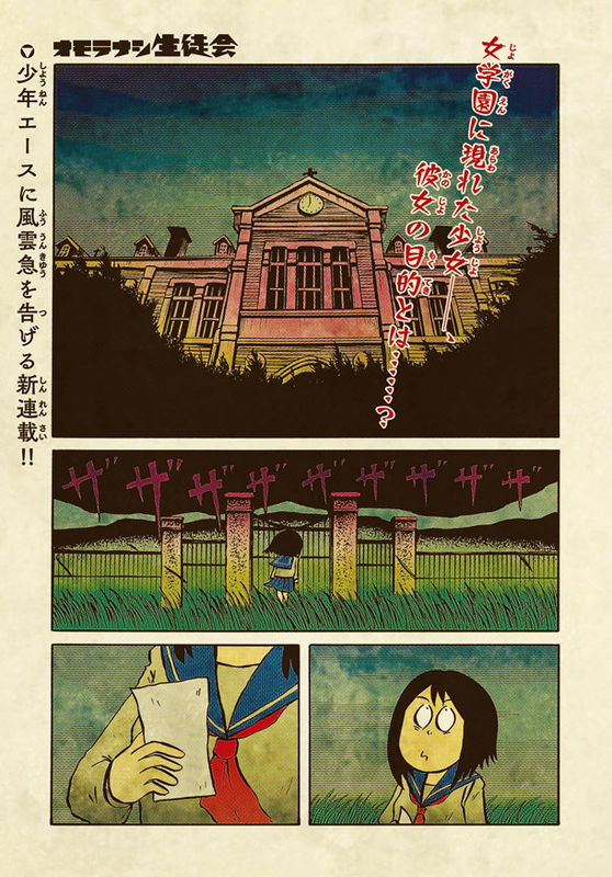 Omotenashi's Student Council