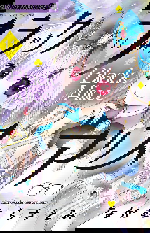 Black Alice