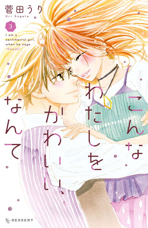 I am a sentimental girl, when he says "Kawaii"